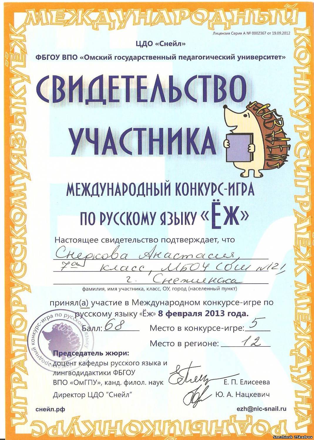 Большая семья в поделках Большая семья в поделках